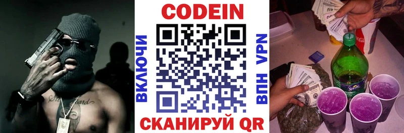 как найти закладки  Полтавская  Codein Purple Drank 
